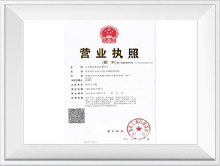 資質(zhì)證書